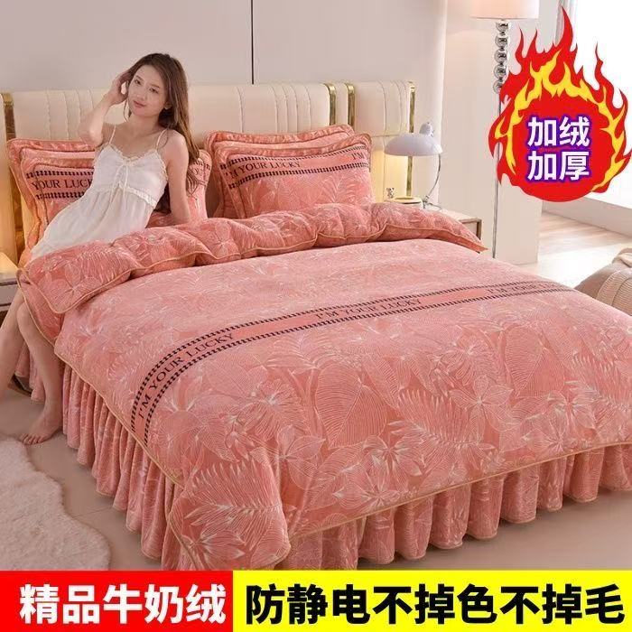 冬季保暖加厚款双面牛奶绒床上四件套床单被套珊瑚绒被罩毛绒床品