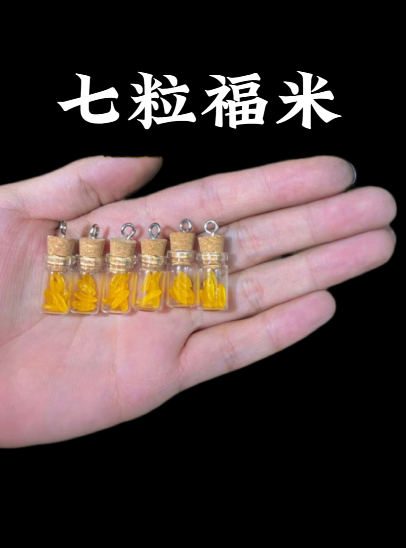 【灵焱阁】创意家居装饰七粒米罐桌面上班族便携办公摆件玻璃瓶