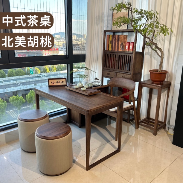 阳台实木茶桌椅组合客厅小户型家用新中式胡桃木茶台简约功夫茶几