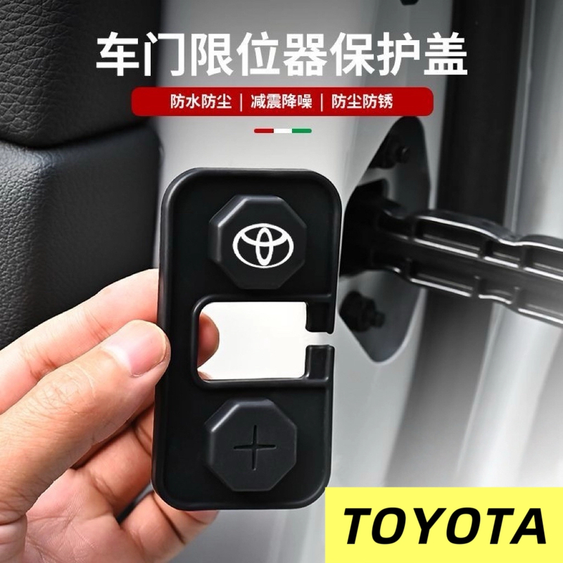 适用丰田卡罗拉锐放汉兰达陆放锋兰达凯美瑞车雷凌门锁扣盖限位器