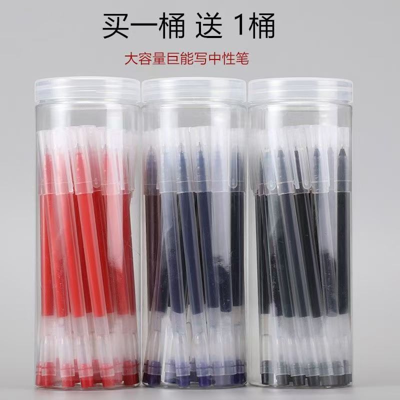 桶装大容量巨能写中性笔学生文具0.5mm针管型黑色签字笔考试专用