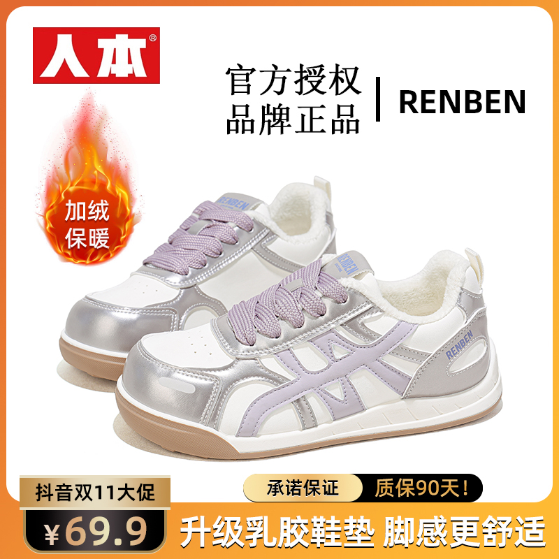 人本品牌女鞋百搭2025冬季加绒爆款时尚复古德训鞋皮面ins休闲鞋