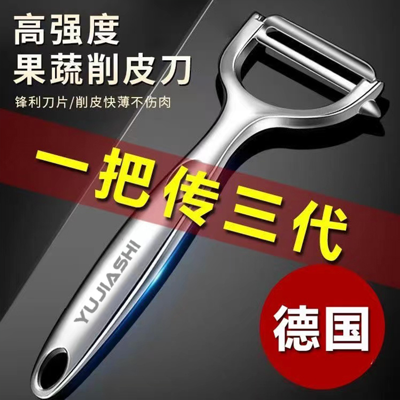 高品质德系刨果刀特厚不锈钢削皮刀土豆苹果瓜刨厨房日常刮皮刀