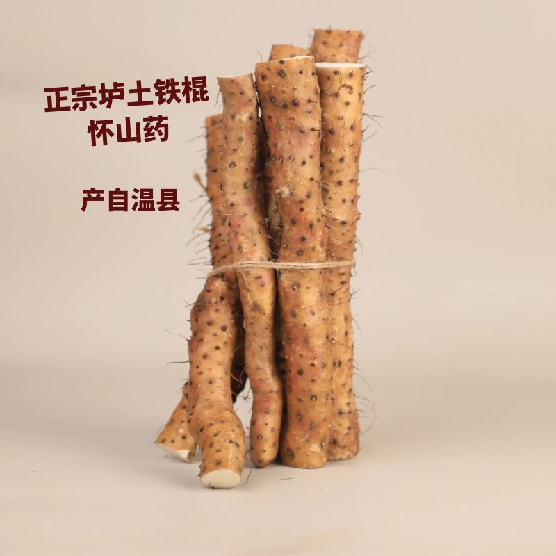 【2025新鲜】正宗温县垆土铁棍山药焦作怀山药滋补好口感健康特产