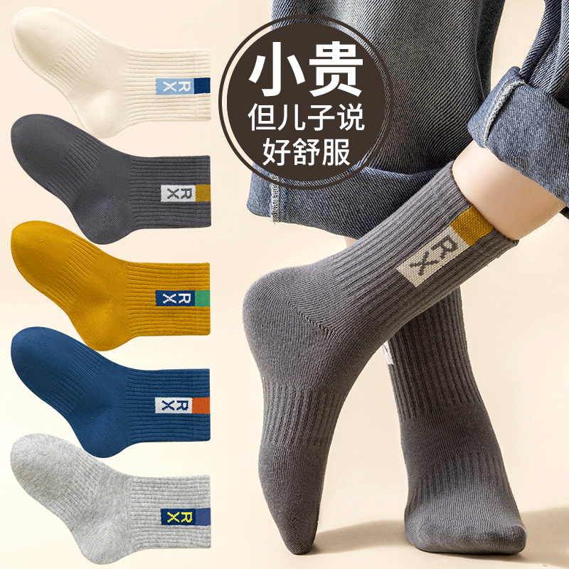 儿童袜子秋冬款男童中大童潮男生男孩春秋款秋天字母中筒冬季运动