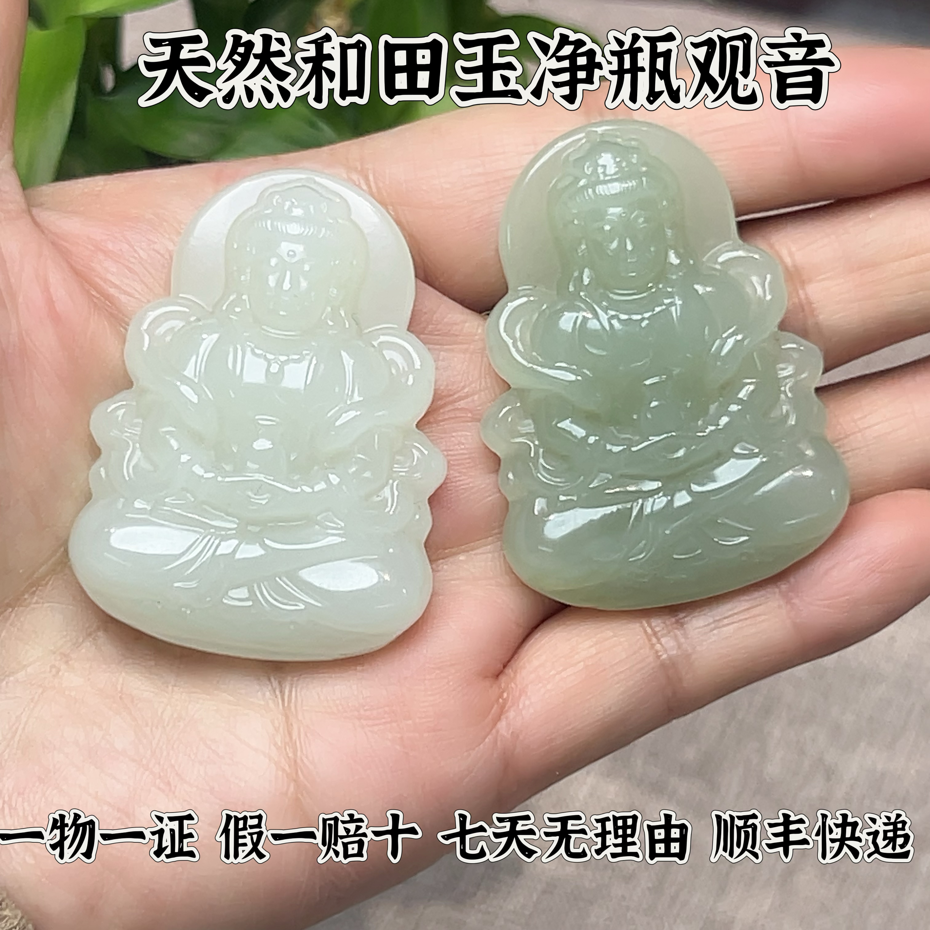 天然保真和田玉净瓶观世音菩萨吊坠男女款玉佩观音玉石项链