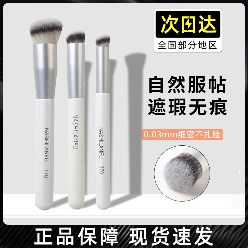 圆头无痕遮瑕刷柔软便携可用于鼻影修容高光粉底不吃粉化妆刷套装