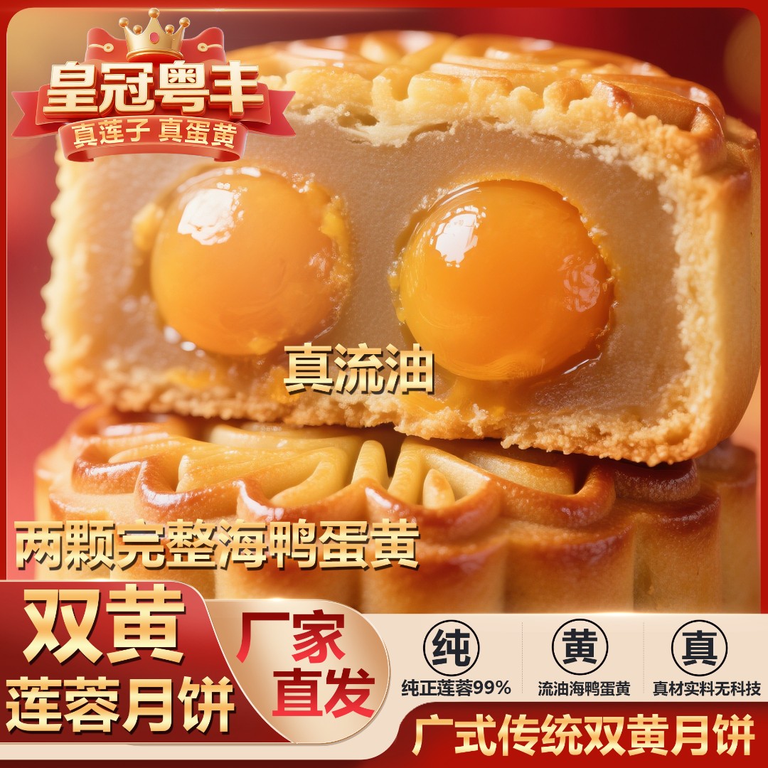 老广式传统双黄莲蓉月饼纯正莲蓉休闲饼散装聚会零食早餐真蛋黄