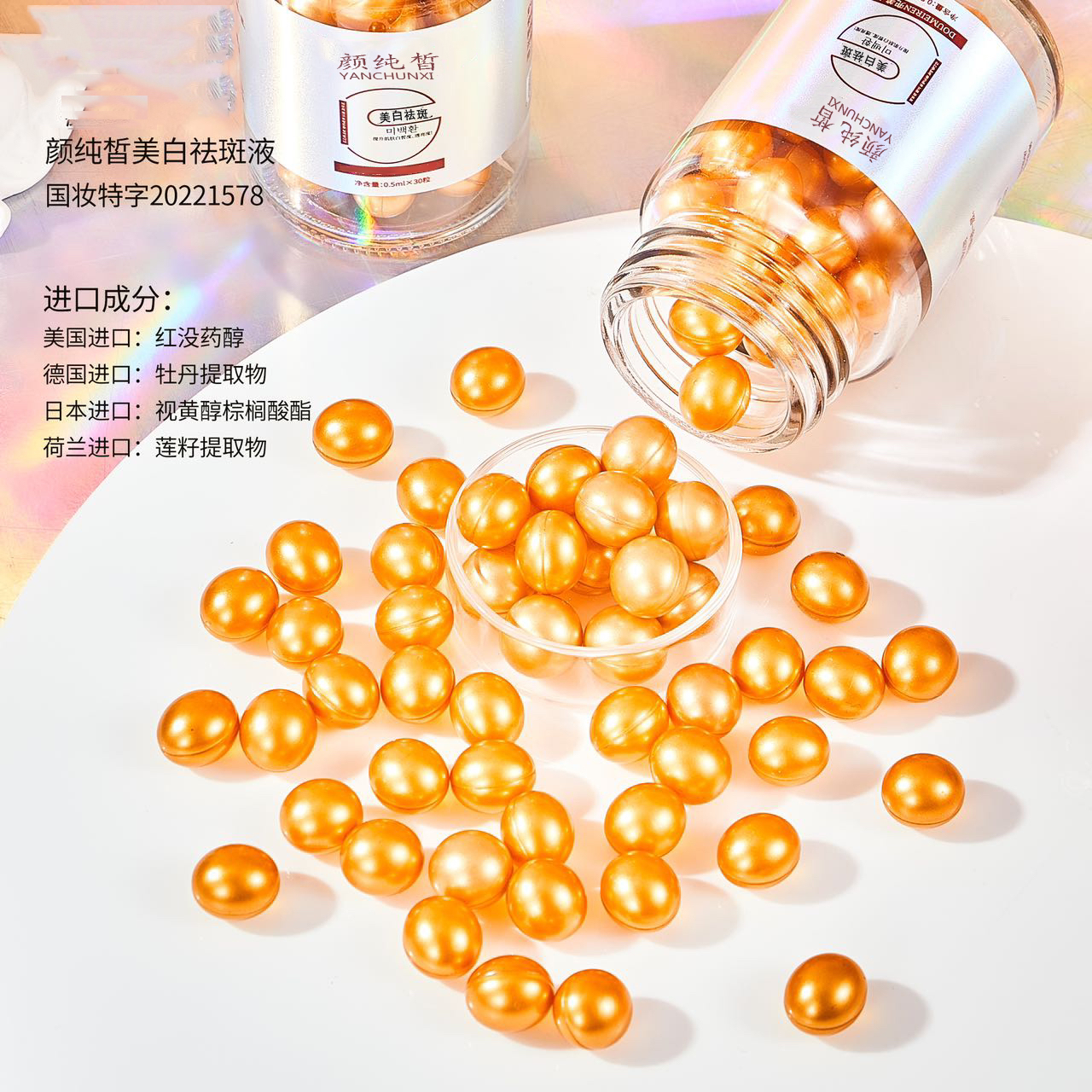 小金豆美白祛斑精华液淡化斑点滋润保湿提亮肤色