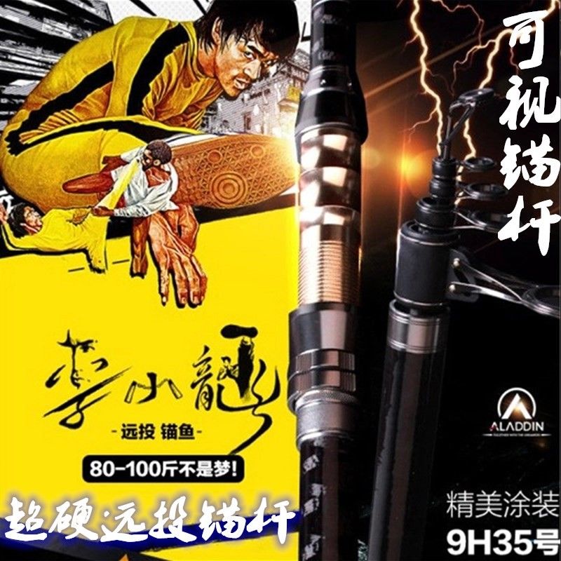 锚鱼竿家李小龙巨物碳素超硬调戴远投甩鱼锚杆挂竿海竿鱼竿