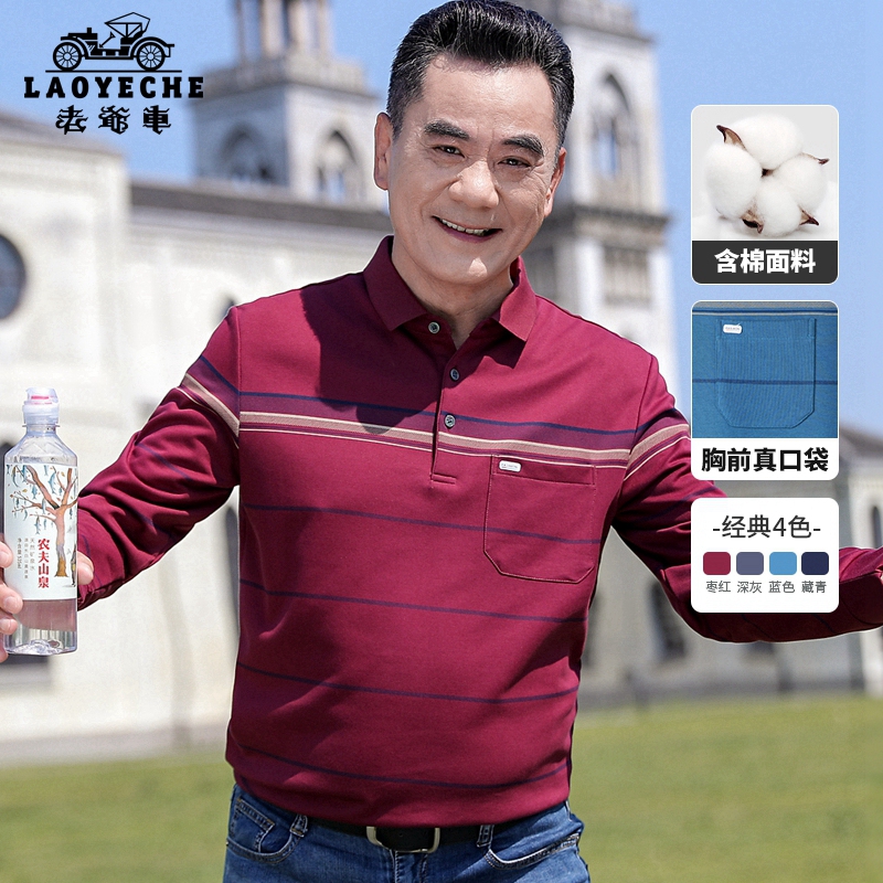 老爷车爸爸装长袖t恤中老年男士条纹polo衫商务休闲通勤上衣