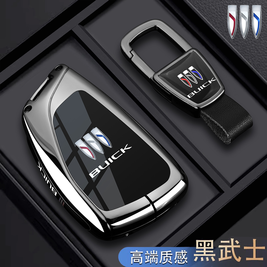 世纪钥匙套23/25新世纪蕴世私享版专用汽车金属扣壳包