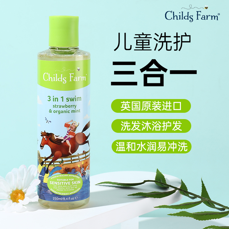 英国ChildsFarm三合一温和洗发沐浴露护发素儿童农场宝宝无泪柔顺