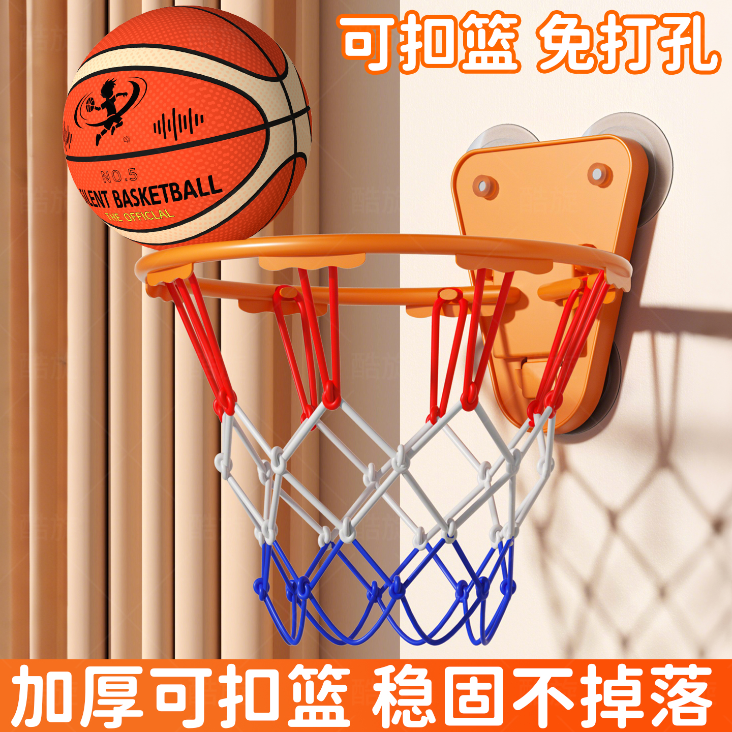 免打孔室内篮球框可扣篮投篮框大号家用儿童环保可拆卸篮球架运动