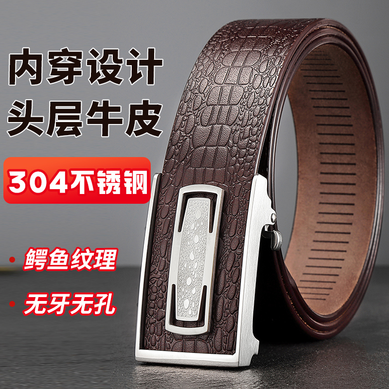 无牙皮带男士真皮自动扣内穿头层牛皮百搭高档不锈钢真牛皮裤腰带