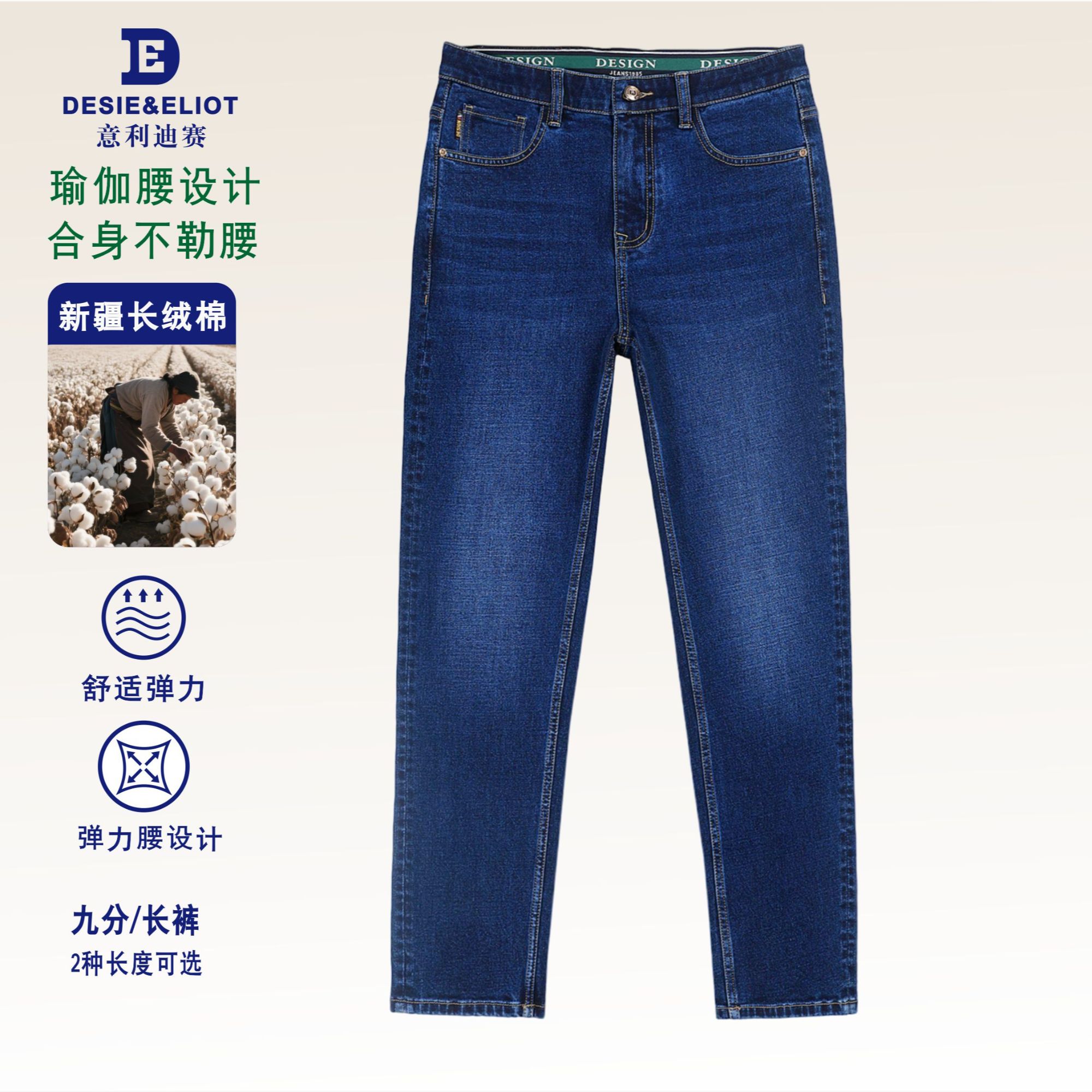 【瑜伽腰头&王冠蓝】秋冬新款王冠蓝宽松直筒弹力男士牛仔裤
