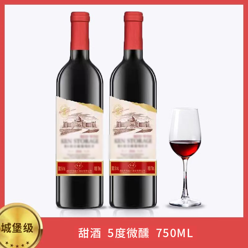 甜葡萄露酒甜型甜红葡萄露酒整箱传统微醺果酒低度女士甜酒