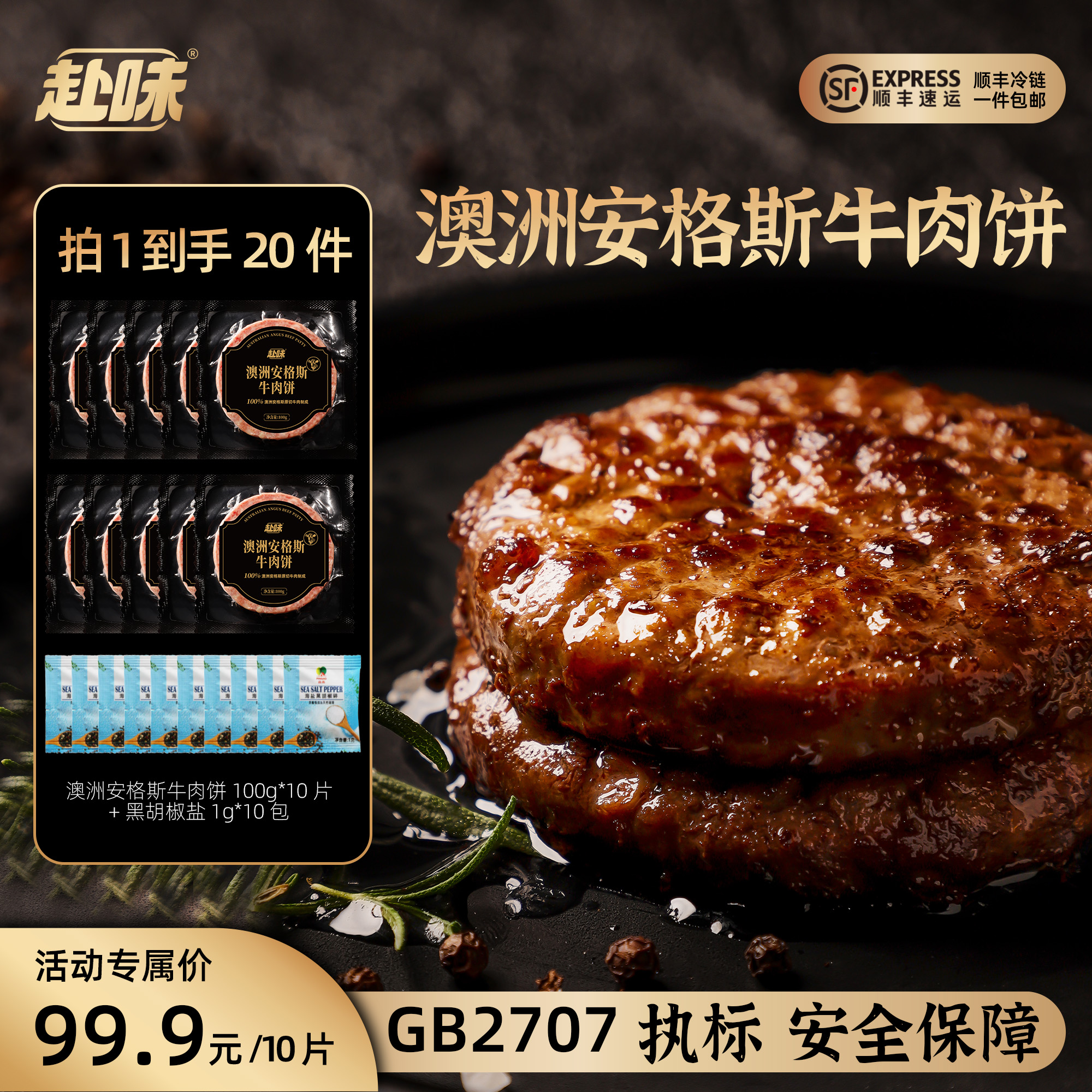 【新升级】澳洲进口安格斯牛肉饼新鲜品质零添加补充营养汉堡肉早餐