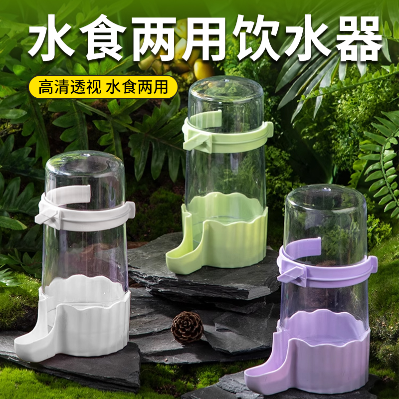 鹦鹉饮水器自动下料器虎皮牡丹鹦鹉饮水器鸟用饮水器