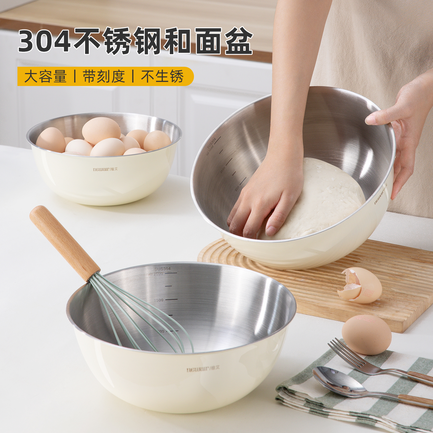 维艾和面盆304不锈钢家用厨房料理面粉碗烘焙专用发面盆揉面盆