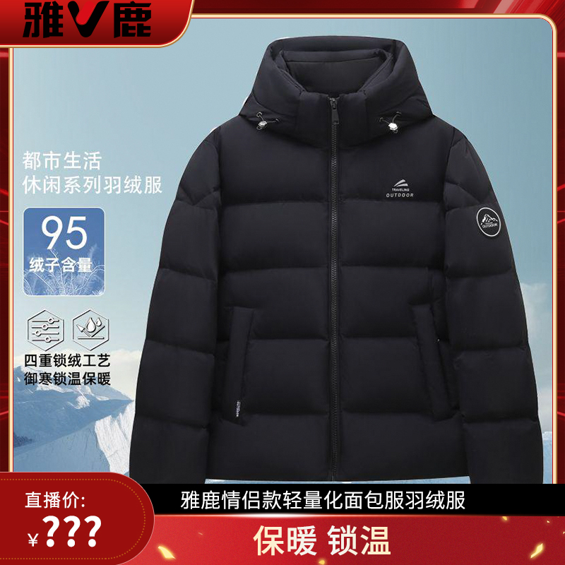 雅鹿情侣款轻量化面包服羽绒服YVH07B01730