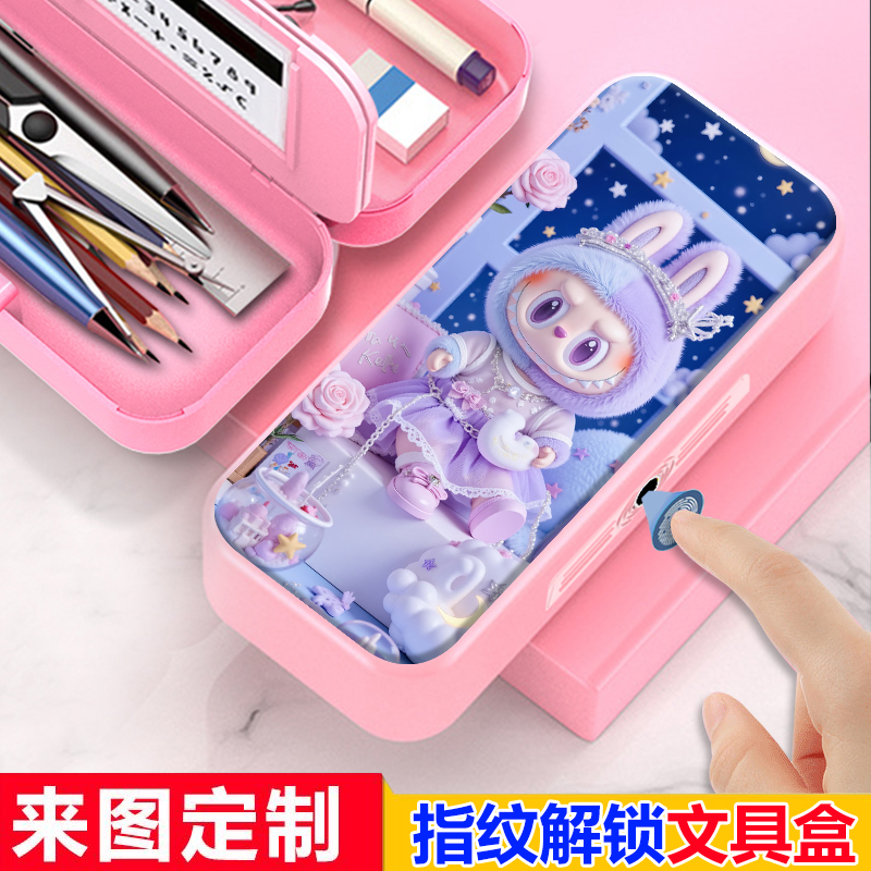 拉布布指纹密码文具盒智能解锁改造整理大容量铅笔盒小孩小学生