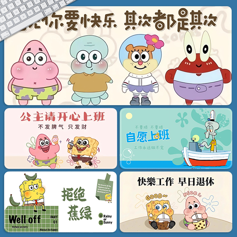 海绵宝宝可爱鼠标垫超大女生办公桌桌面垫电脑键盘垫子办公室桌垫