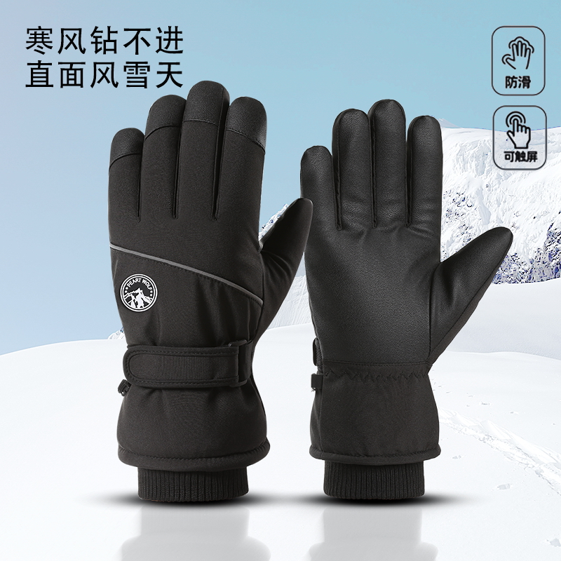 滑雪手套加绒加厚保暖防寒防风防泼水可触屏男女冬季骑车防风