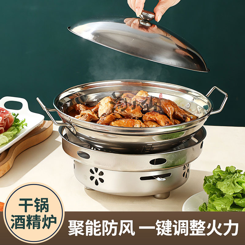 不锈钢干锅锅仔锅具酒精炉火锅家用炉子饭店家用商用