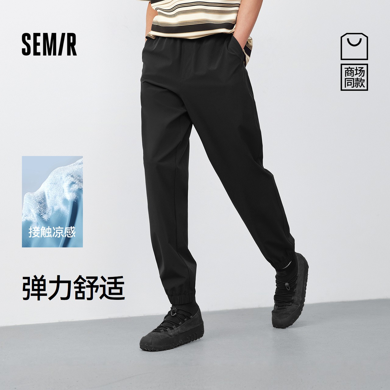 【凉感吸湿速干易打理】商场同款森马休闲裤男时尚夏新款锥形长裤