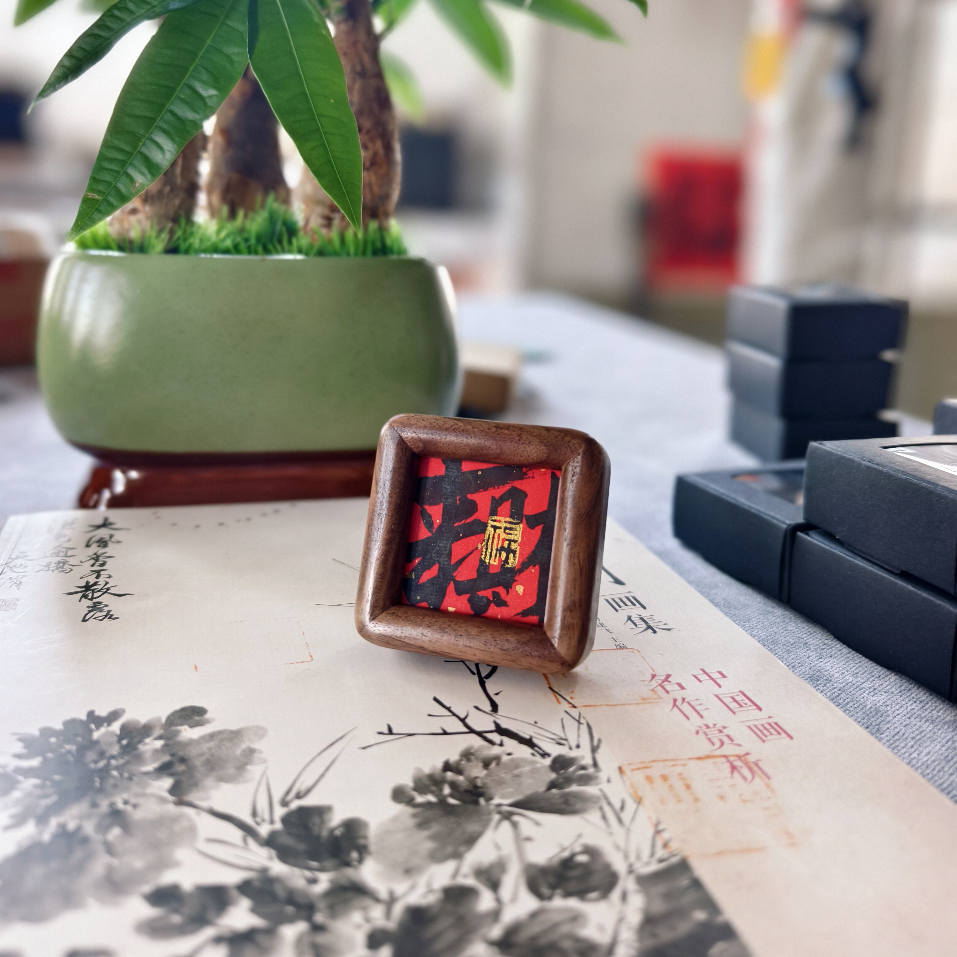 篆刻手绘国潮文创冰箱贴网红小书法摆台实木相框小摆件冰箱贴治愈