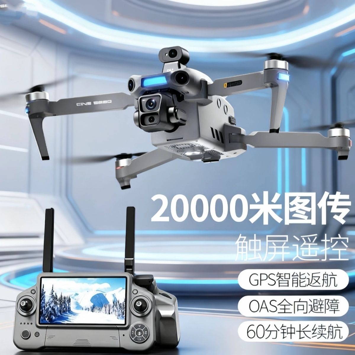 2026大型雷达专业级双GPS定位避障遥控无人机航拍高清返航