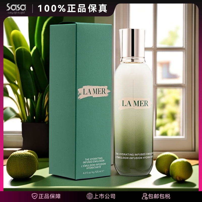 海蓝之谜修护精萃乳水润保湿乳液125ml贵妇护肤保湿补水乳液滋润