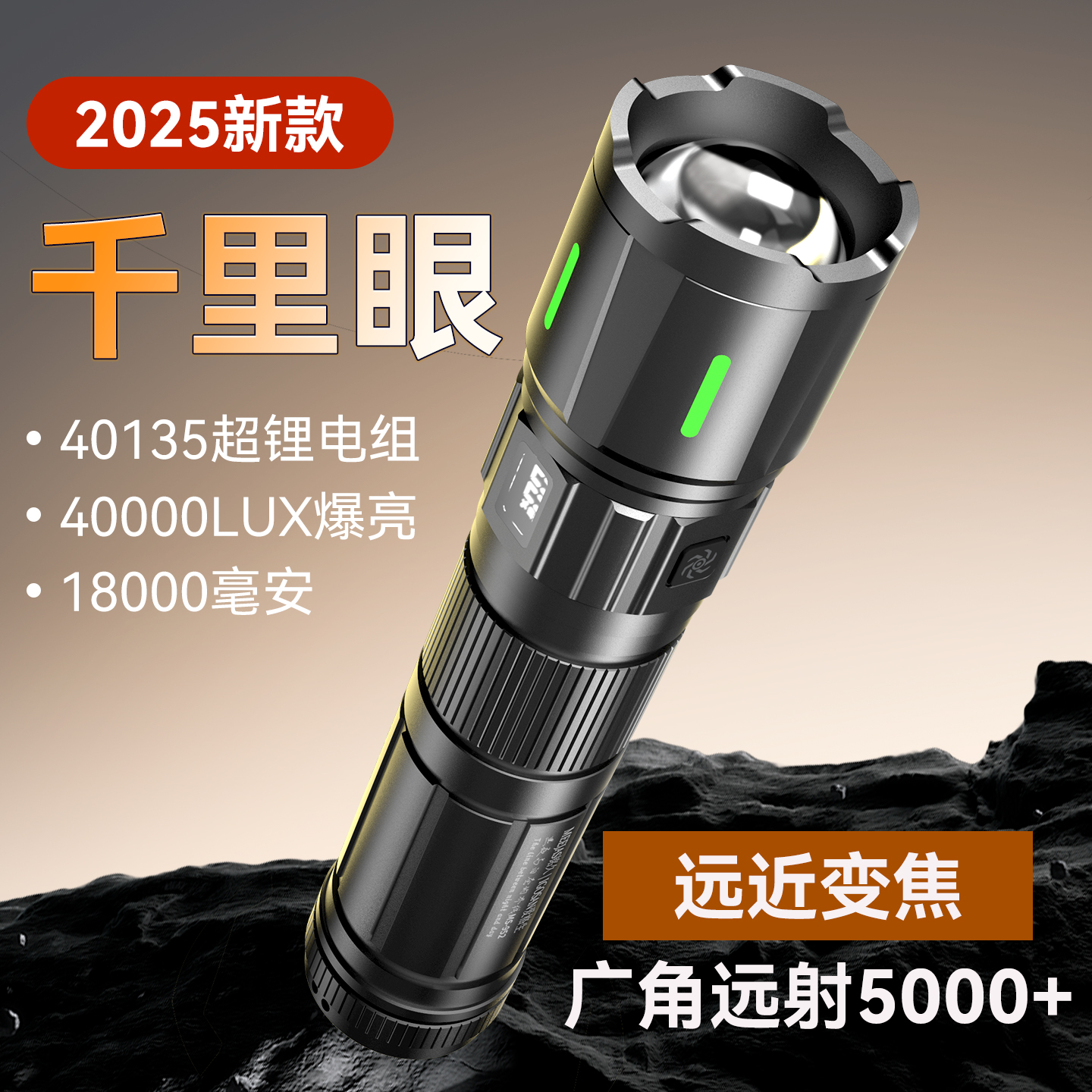 铭久千里眼手电筒强光充电超亮远射续航长户外照明激光锂电池家用