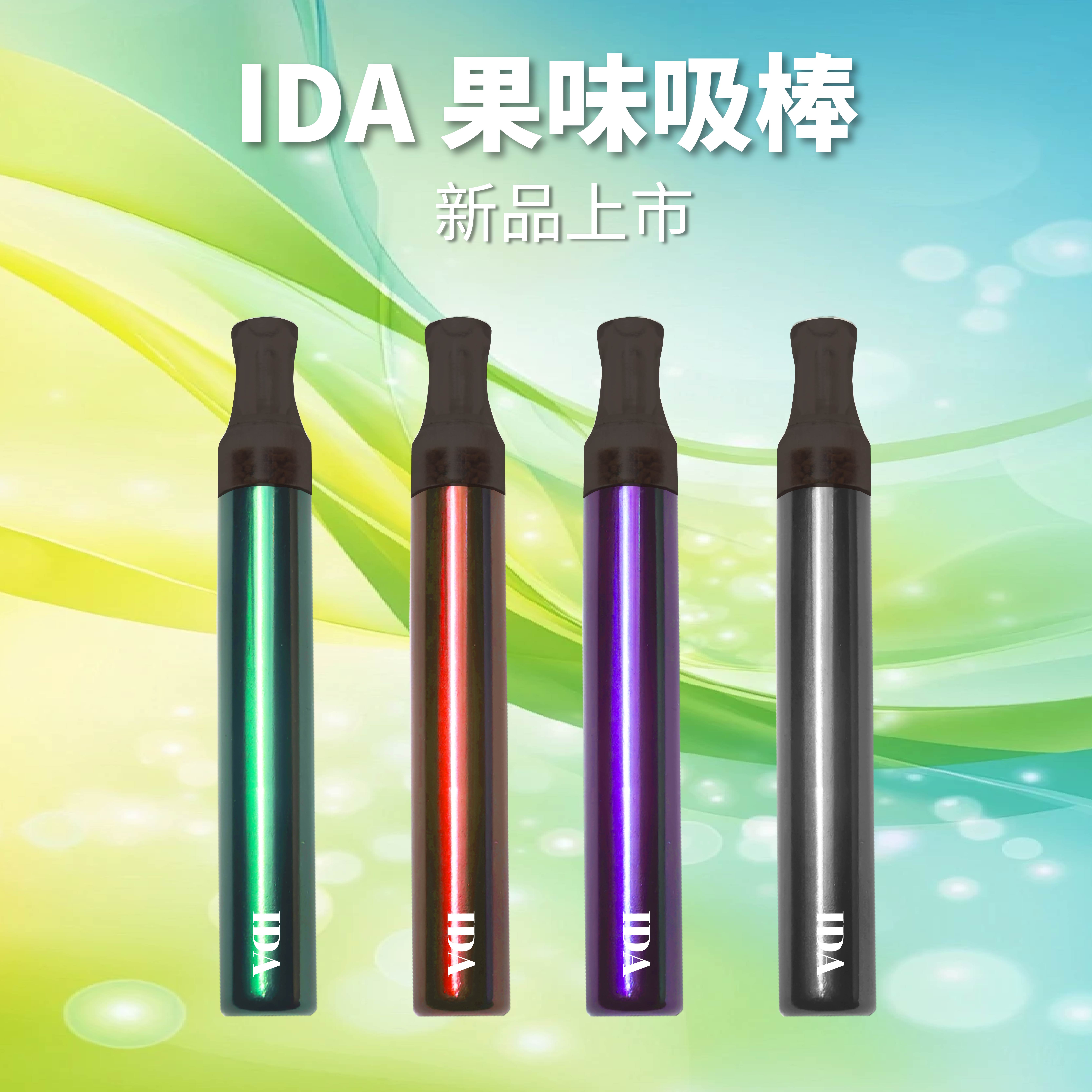 【IDA】新款果味吸棒草本颗粒水果味薄荷清凉清新便捷携带2AT