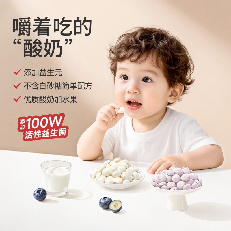 【伊威—水果/酸奶溶豆】FD冻干溶豆儿童零食溶溶豆18g未添加蔗糖
