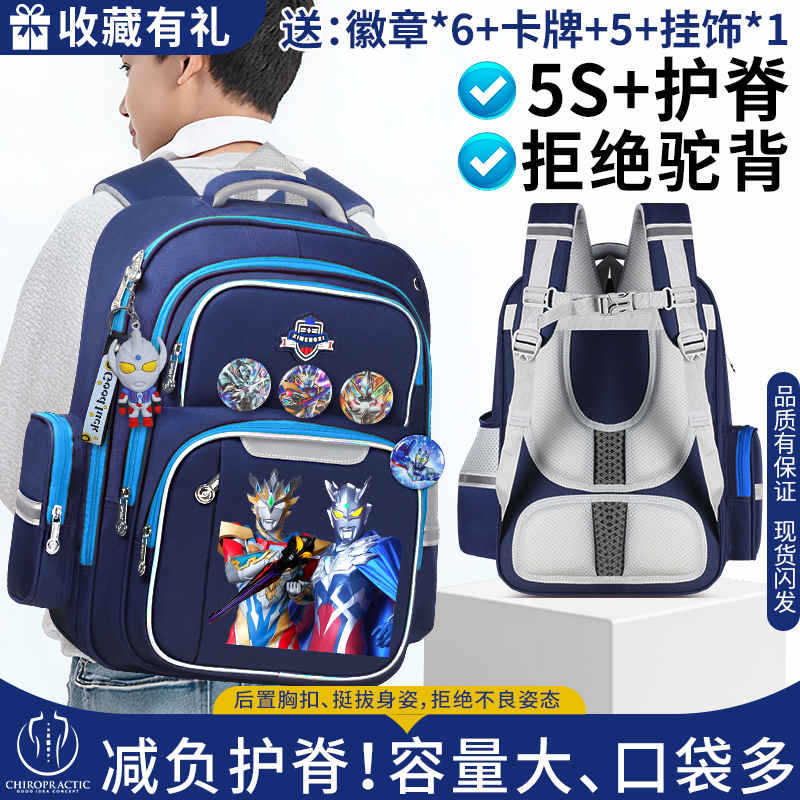 奥特曼男生书包儿童小学生1--6年级书包减负防水超轻男孩双肩书包