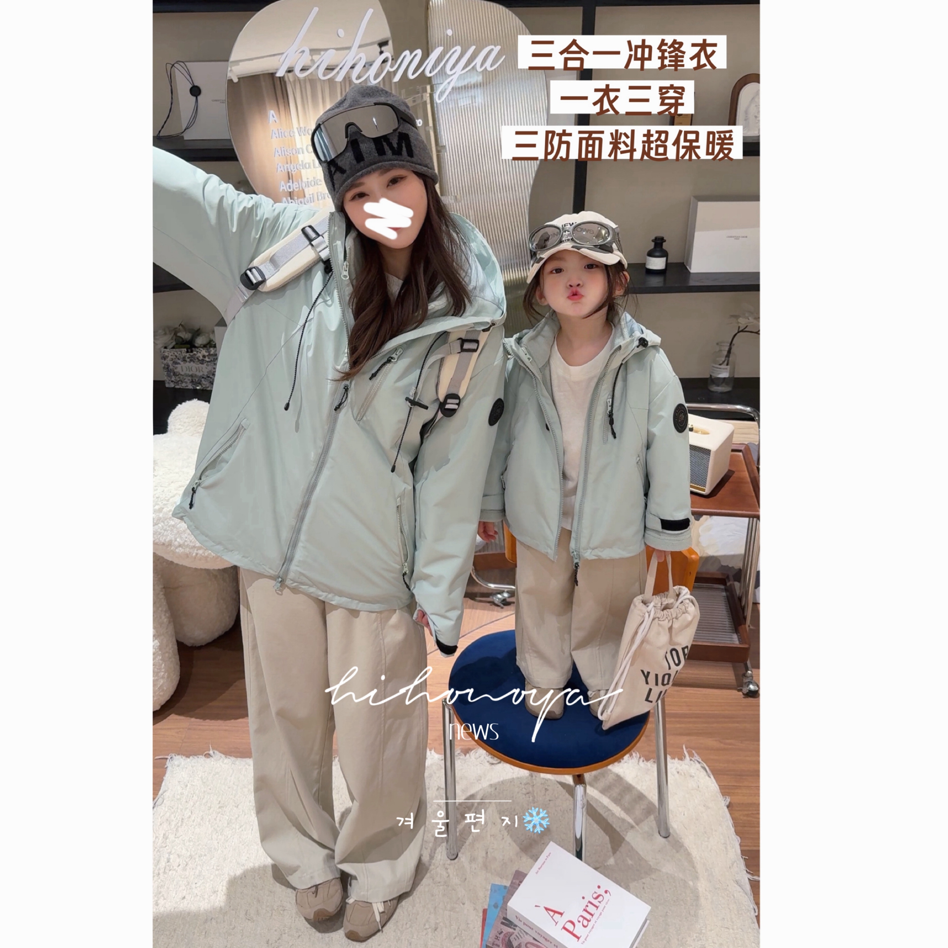 【山川无界】二Hihoniya~2025冬亲子户外特氟龙三合一摇粒绒冲锋衣
