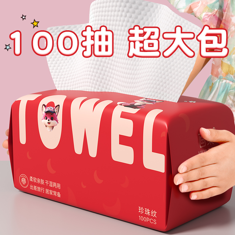 2包装画柔洗脸巾一次性抽取式宝宝棉柔巾家用擦脸洁面巾家庭装