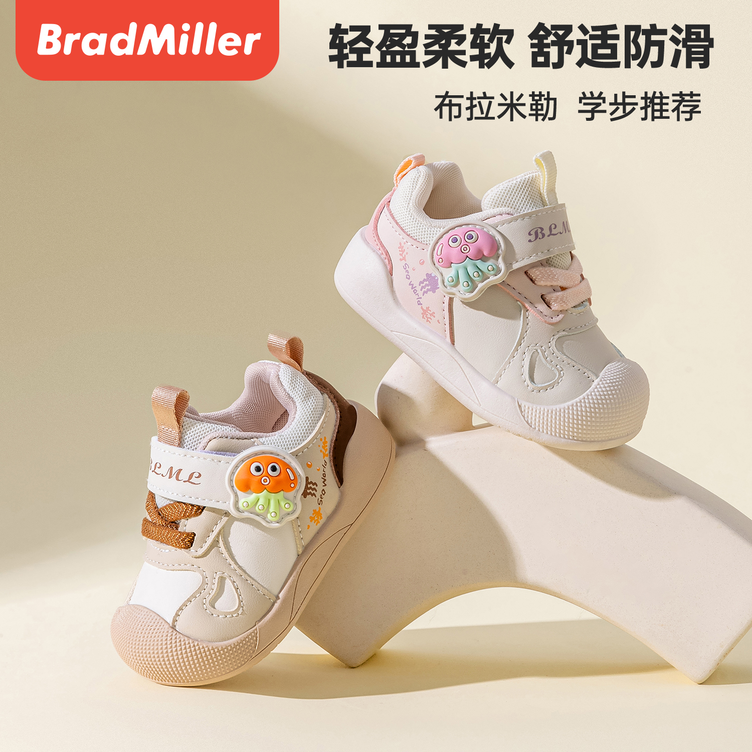 春秋款婴幼儿学步鞋防撞包头男女宝宝透气软底防滑0-3岁四季鞋