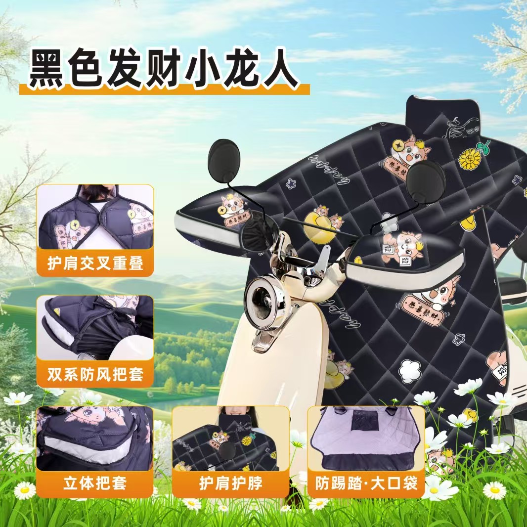 电动车挡风防寒冬季加绒防水加厚保暖防风电瓶加宽中厚通用