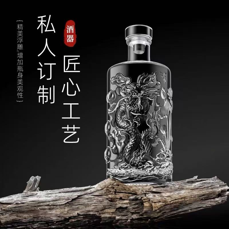 玻璃酒瓶空瓶一斤装精美龙纹透明玻璃家用密封酒壶高档定制包装盒