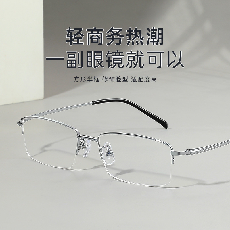 超轻纯钛半框风琴可配度数近视眼镜男女通用斯文文艺范商务眼镜