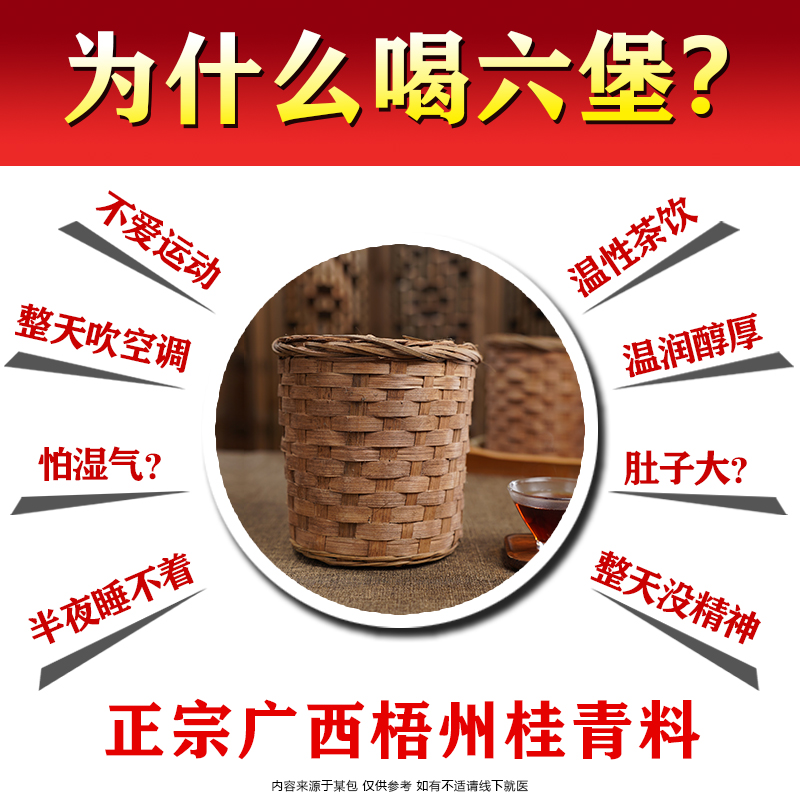 中韵2006年古树陈香六堡茶广西梧州桂青料正宗花香槟榔香黑茶2
