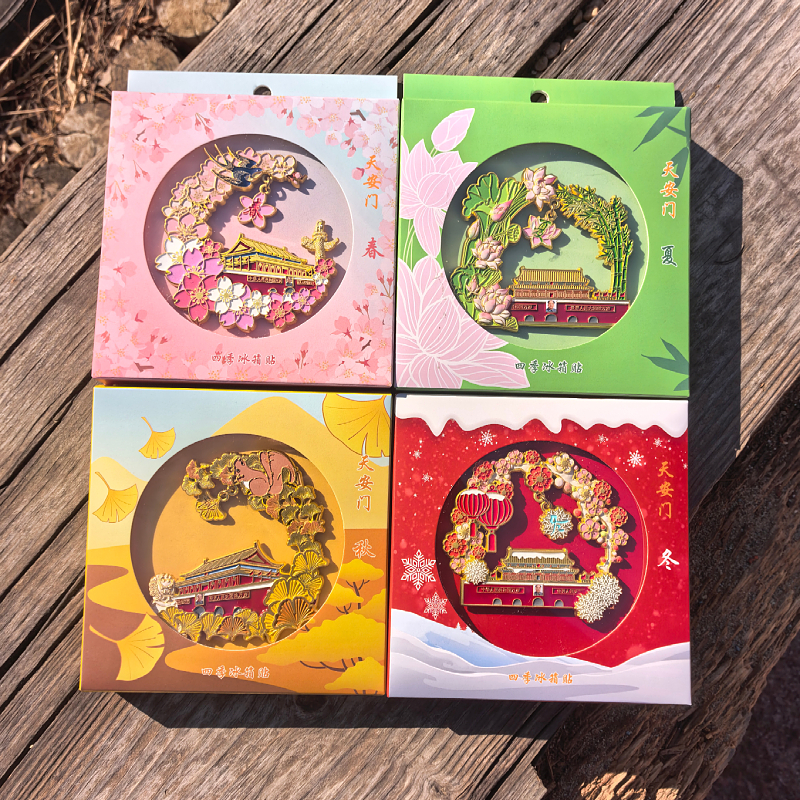 正品北京天安门春夏秋冬文创冰箱贴北京旅游纪念品送同学同事旅行