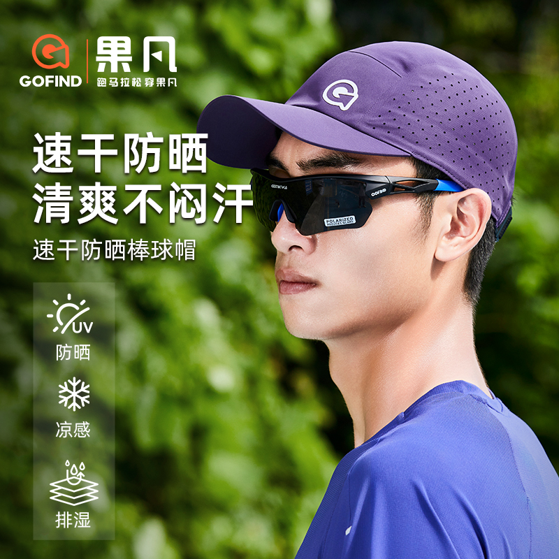 GOFIND25款遮阳跑步帽圆顶3.0透气吸汗马拉松跑步帽运动装备果凡