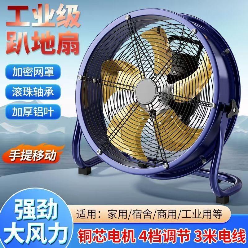 增压强力电风扇大功率工地风力商用家用趴地工业风扇工厂落地扇
