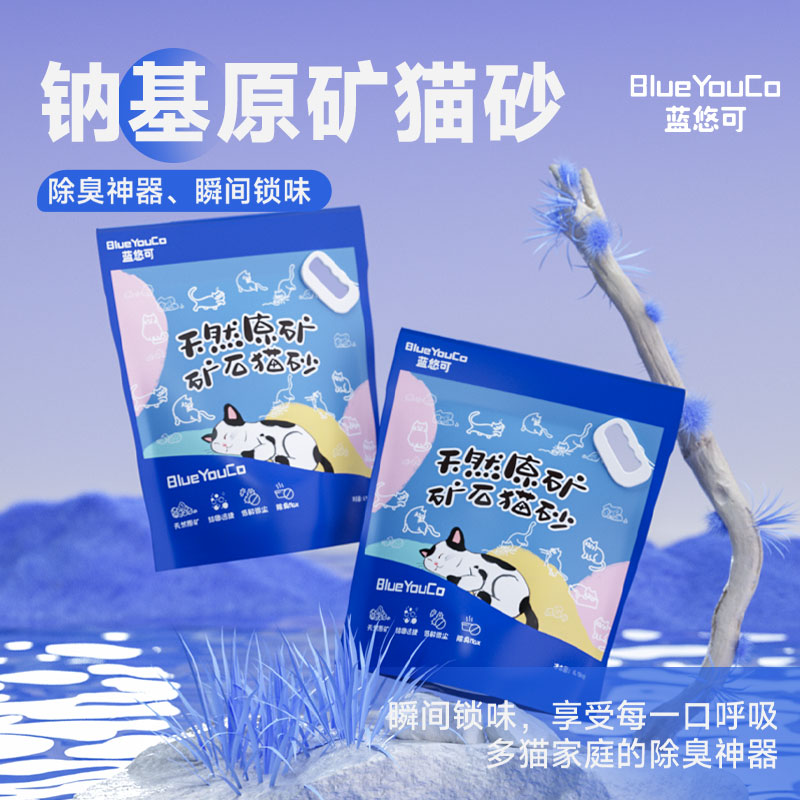 蓝悠可天然原矿矿石猫砂强效除臭无尘结团快性价比高猫砂矿砂