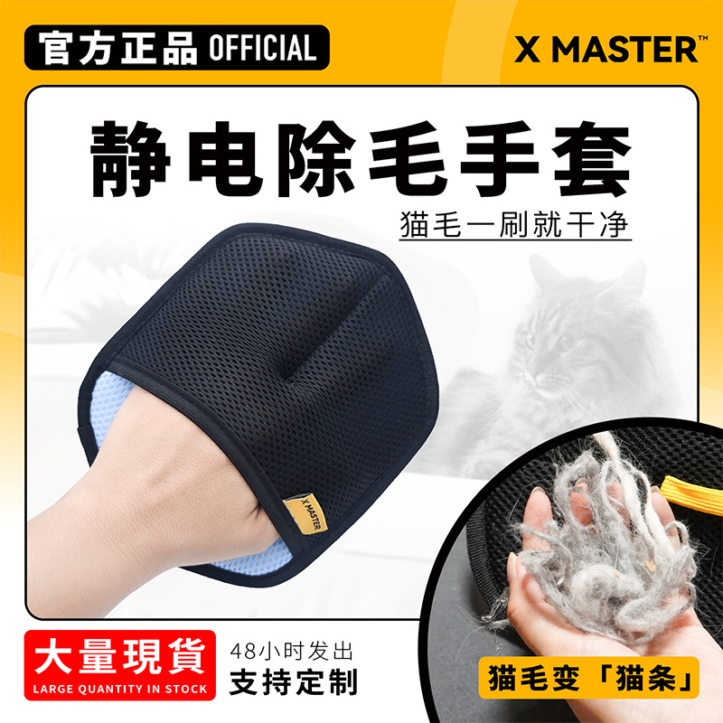 六角形宠物静电除毛手套猫毛狗毛清理器沙发缝死角家用多功能手套