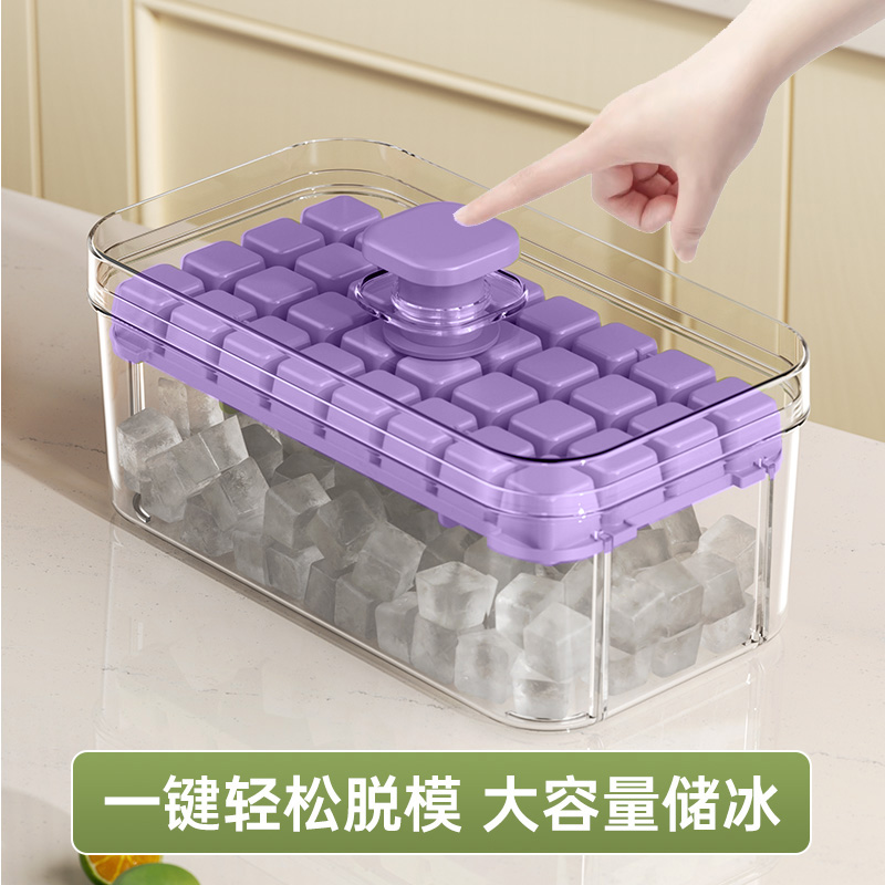 冻冰块模具按压冰格制冰神器带盖食品级自制制冰盒家用冰箱储存盒